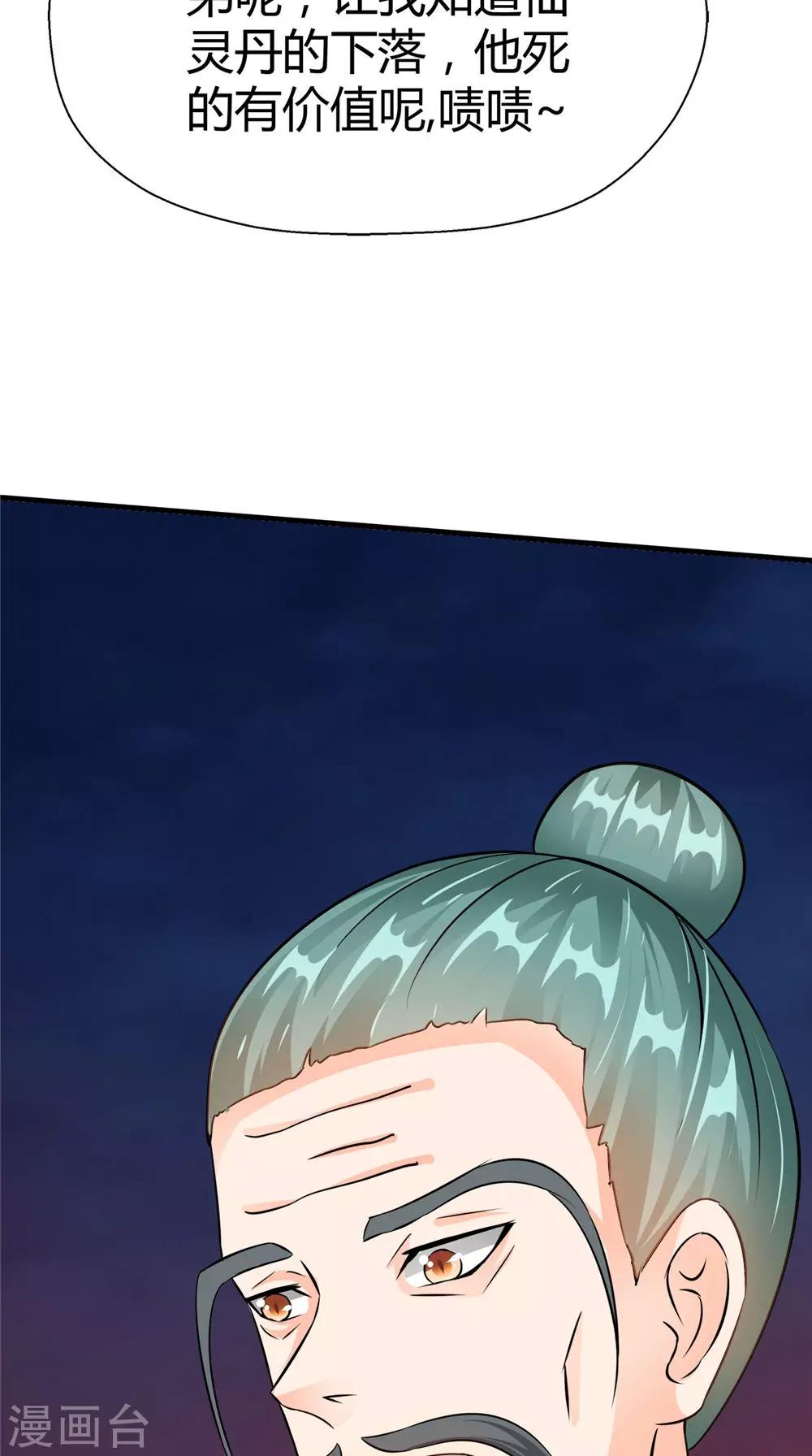第54话 你骗我！-第54话