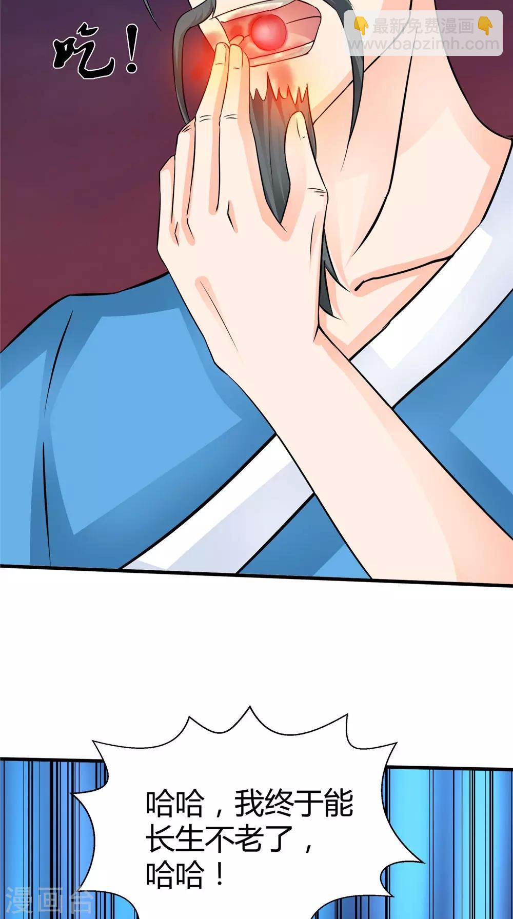 第54话 你骗我！-第54话