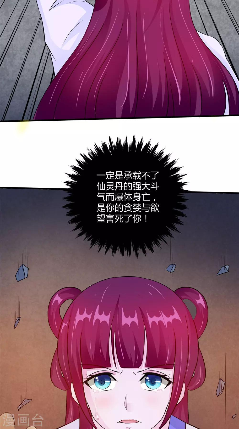 第54话 你骗我！-第54话