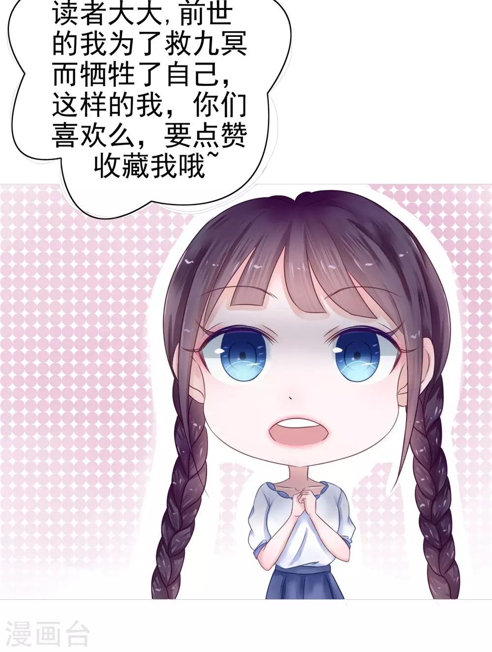第54话 你骗我！-第54话