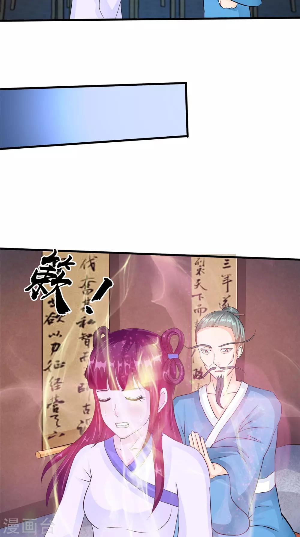 第54话 你骗我！-第54话
