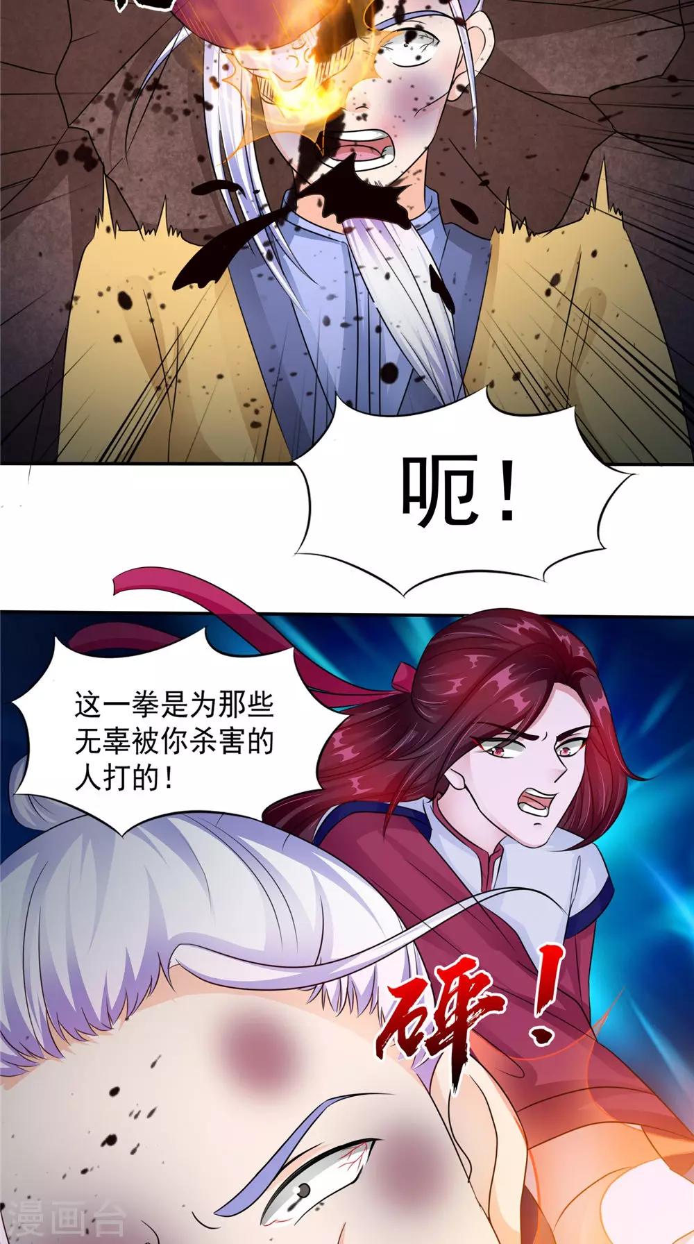 第56话 永不分离-第56话