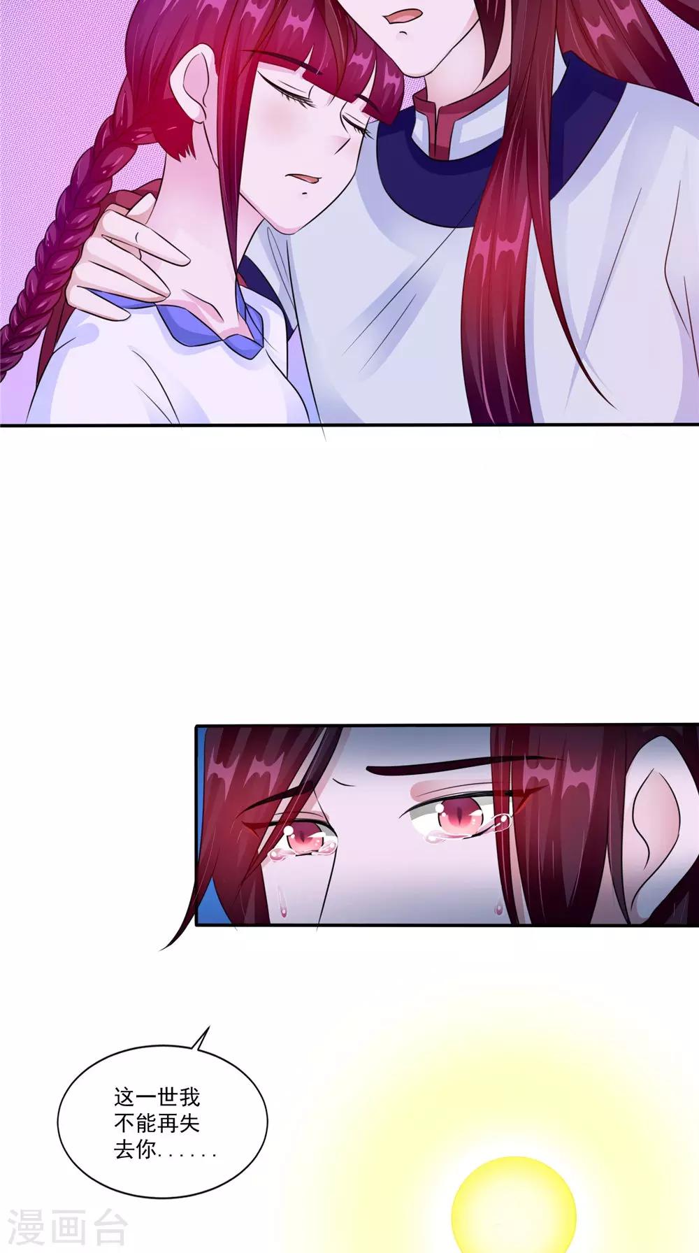 第56话 永不分离-第56话