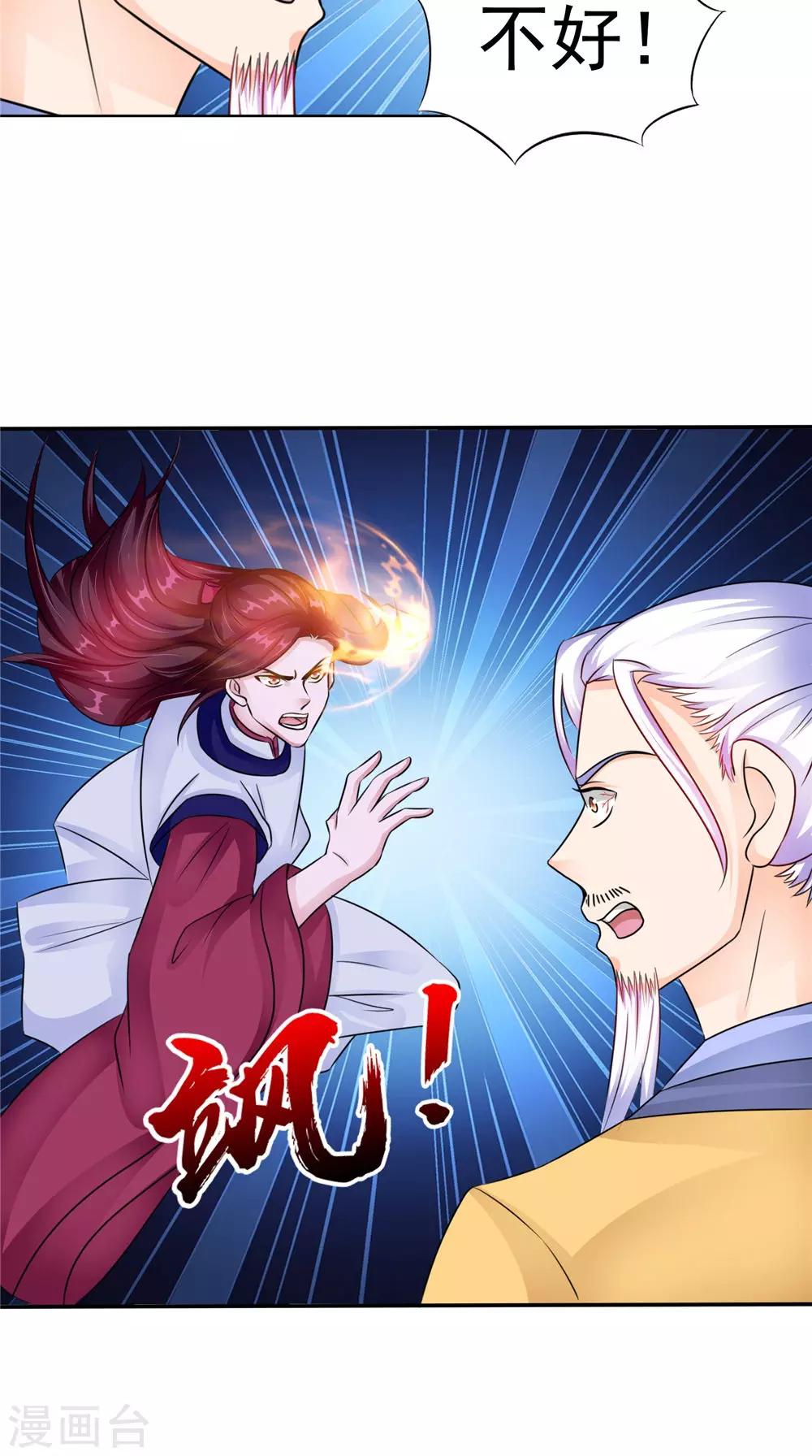 第56话 永不分离-第56话
