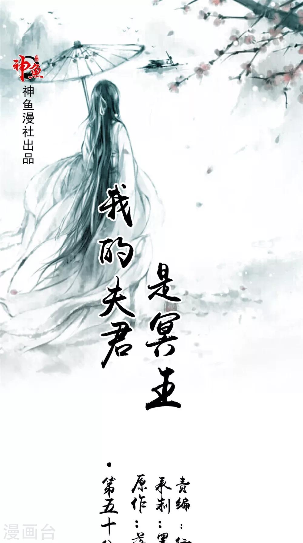 第58话 红粥的秘密-第58话