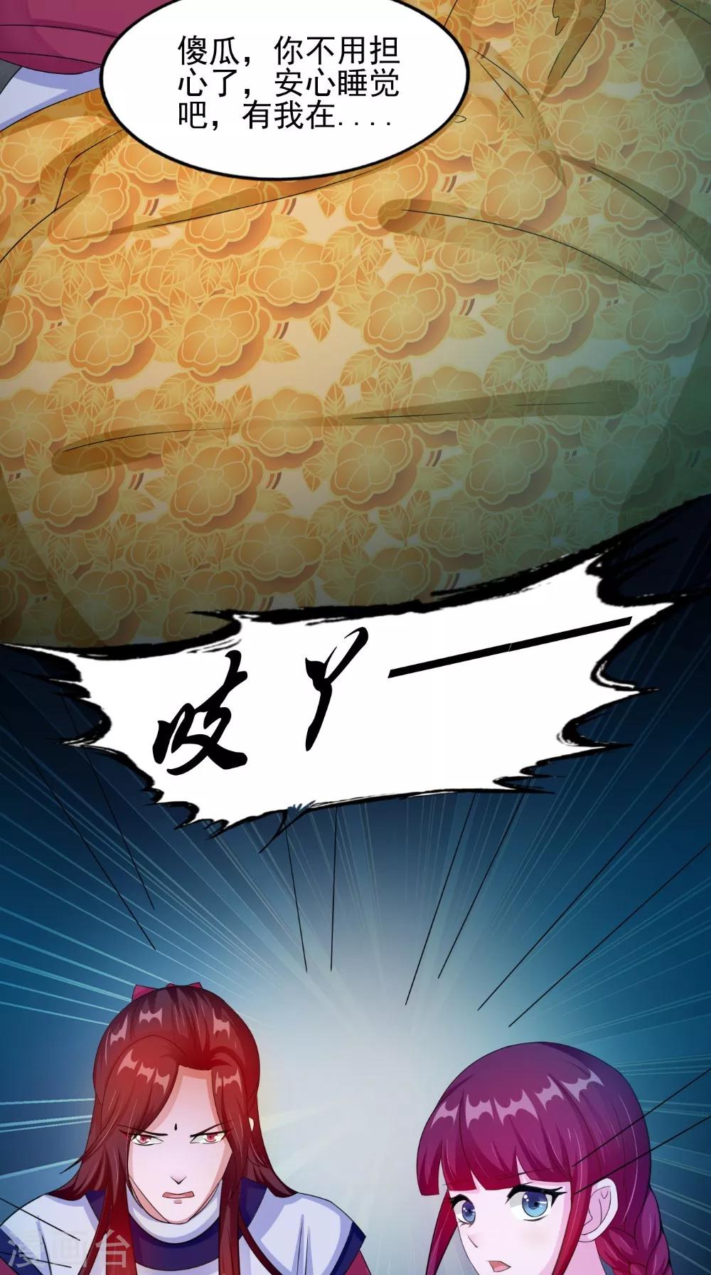 第58话 红粥的秘密-第58话