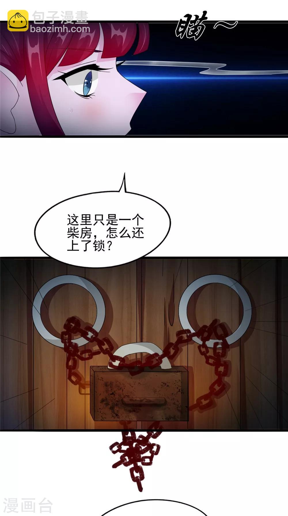 第58话 红粥的秘密-第58话