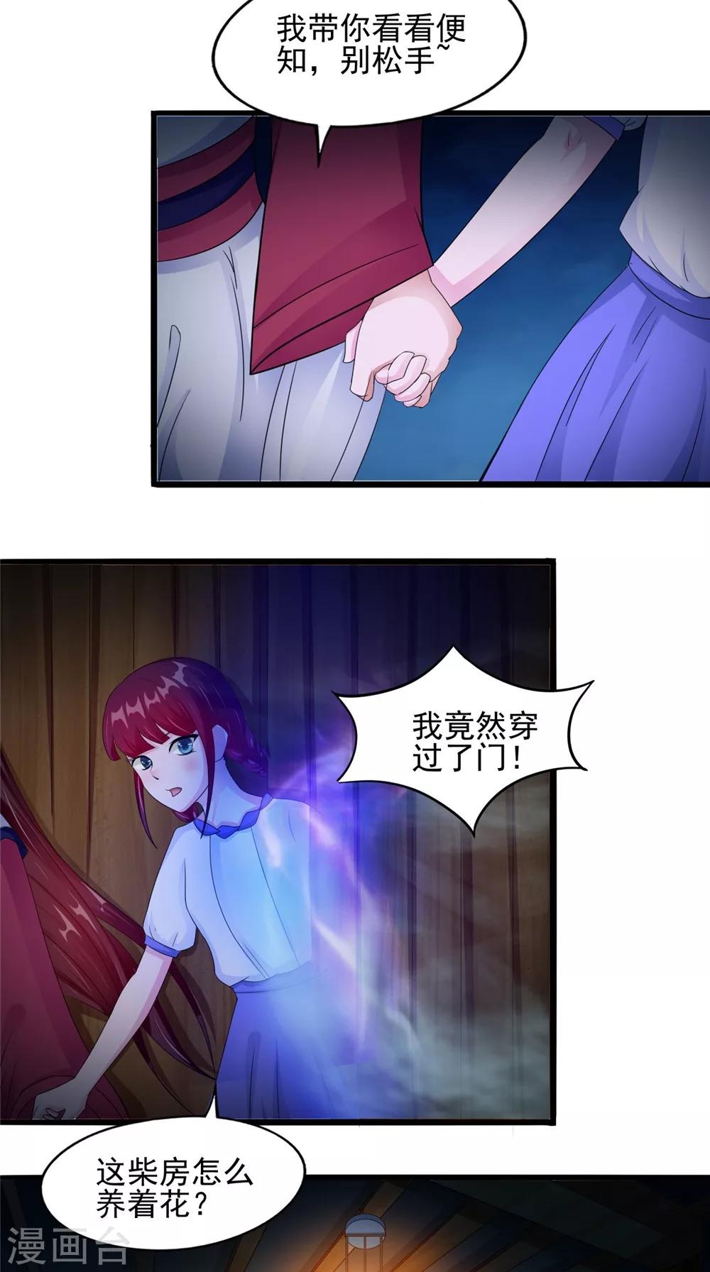 第58话 红粥的秘密-第58话