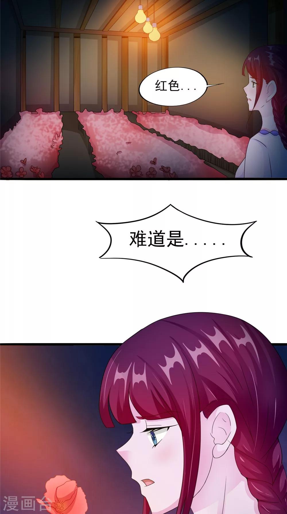 第58话 红粥的秘密-第58话
