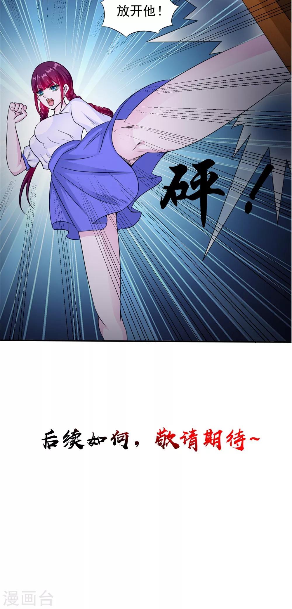 第58话 红粥的秘密-第58话