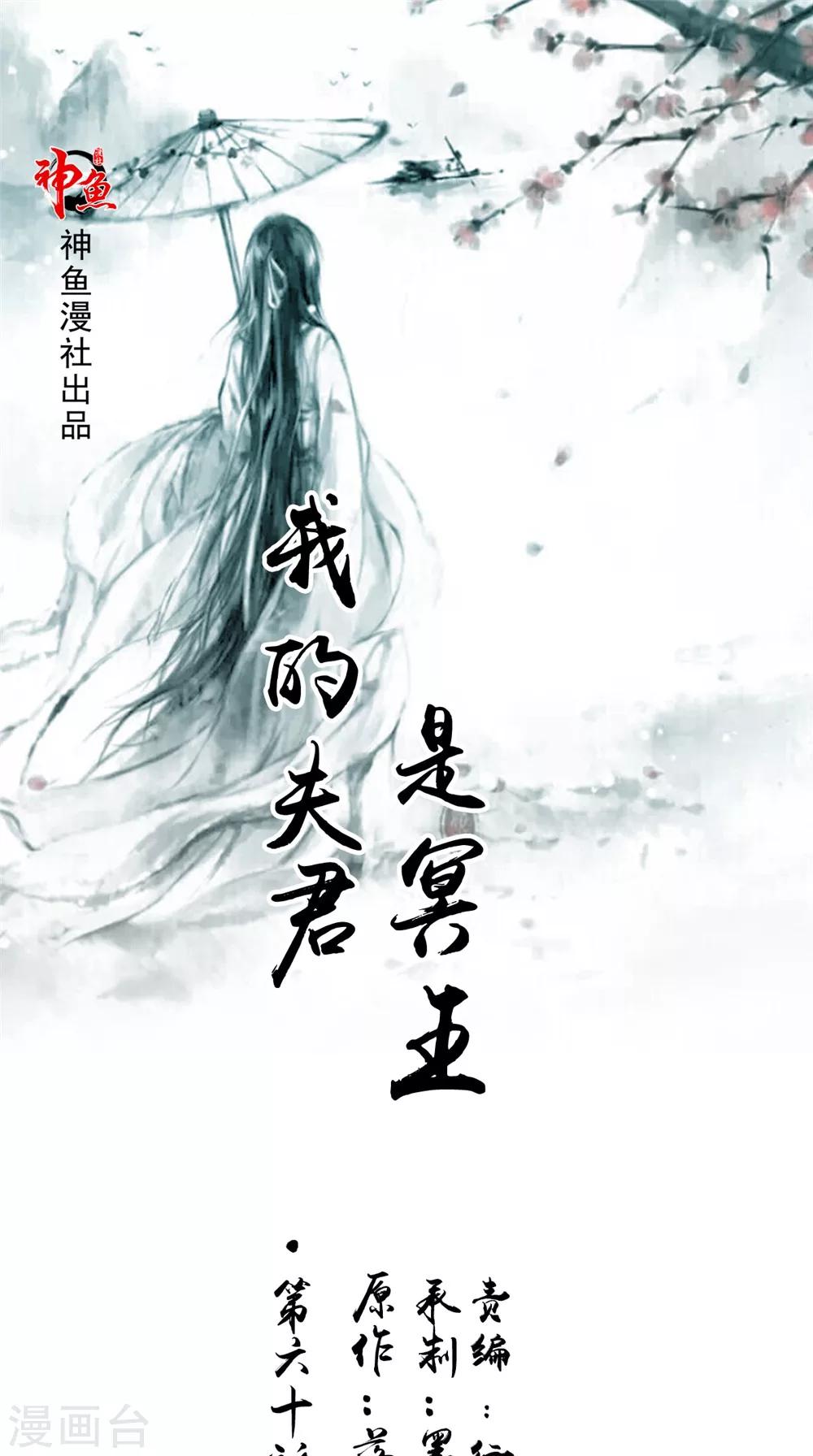 第60话 制服幕后黑手-第60话