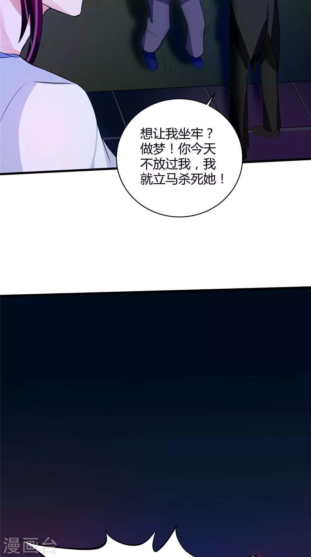 第60话 制服幕后黑手-第60话