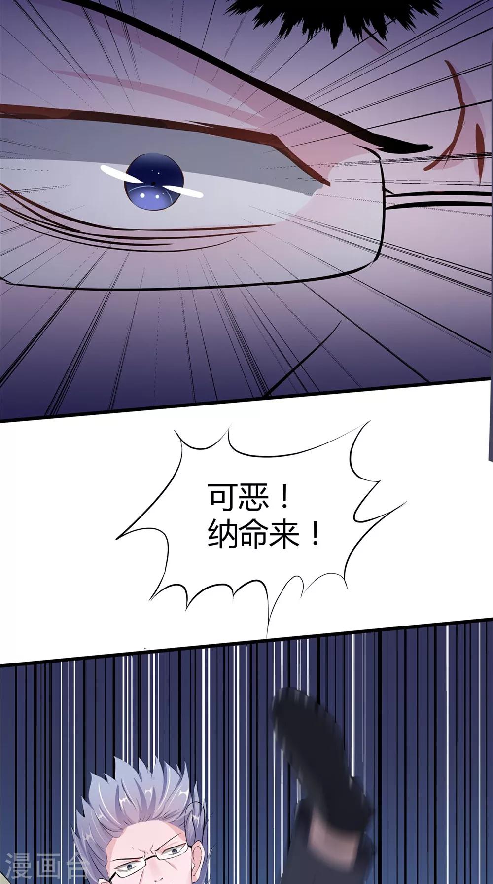 第60话 制服幕后黑手-第60话