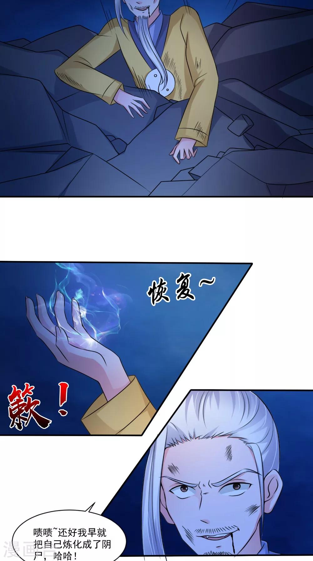 第62话 爷爷出事了-第62话