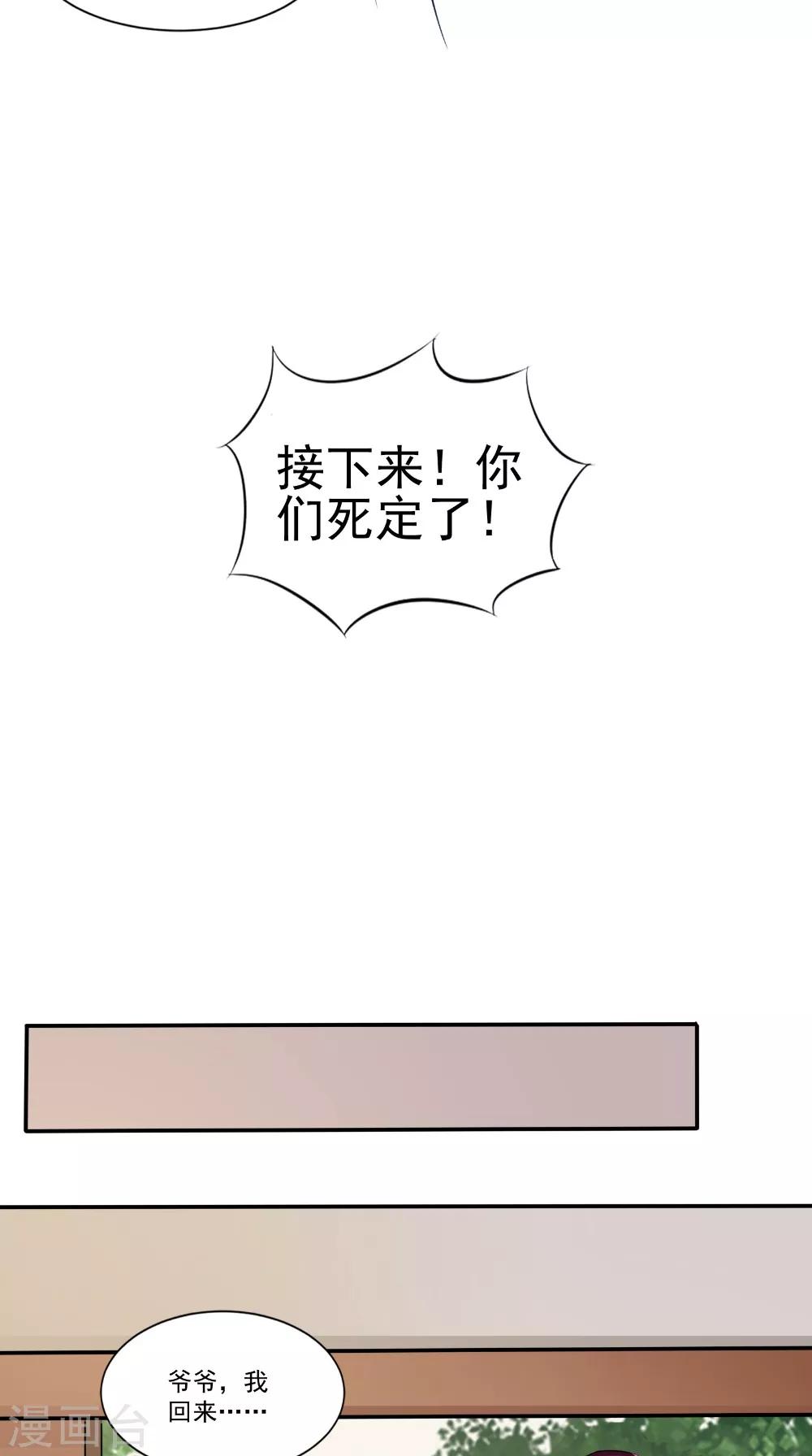 第62话 爷爷出事了-第62话