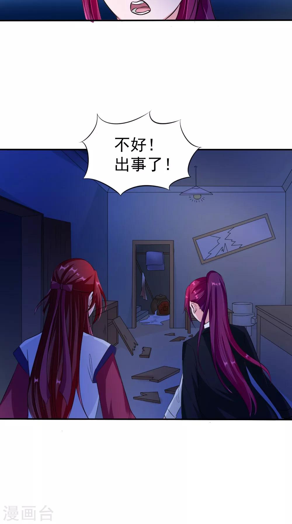 第62话 爷爷出事了-第62话