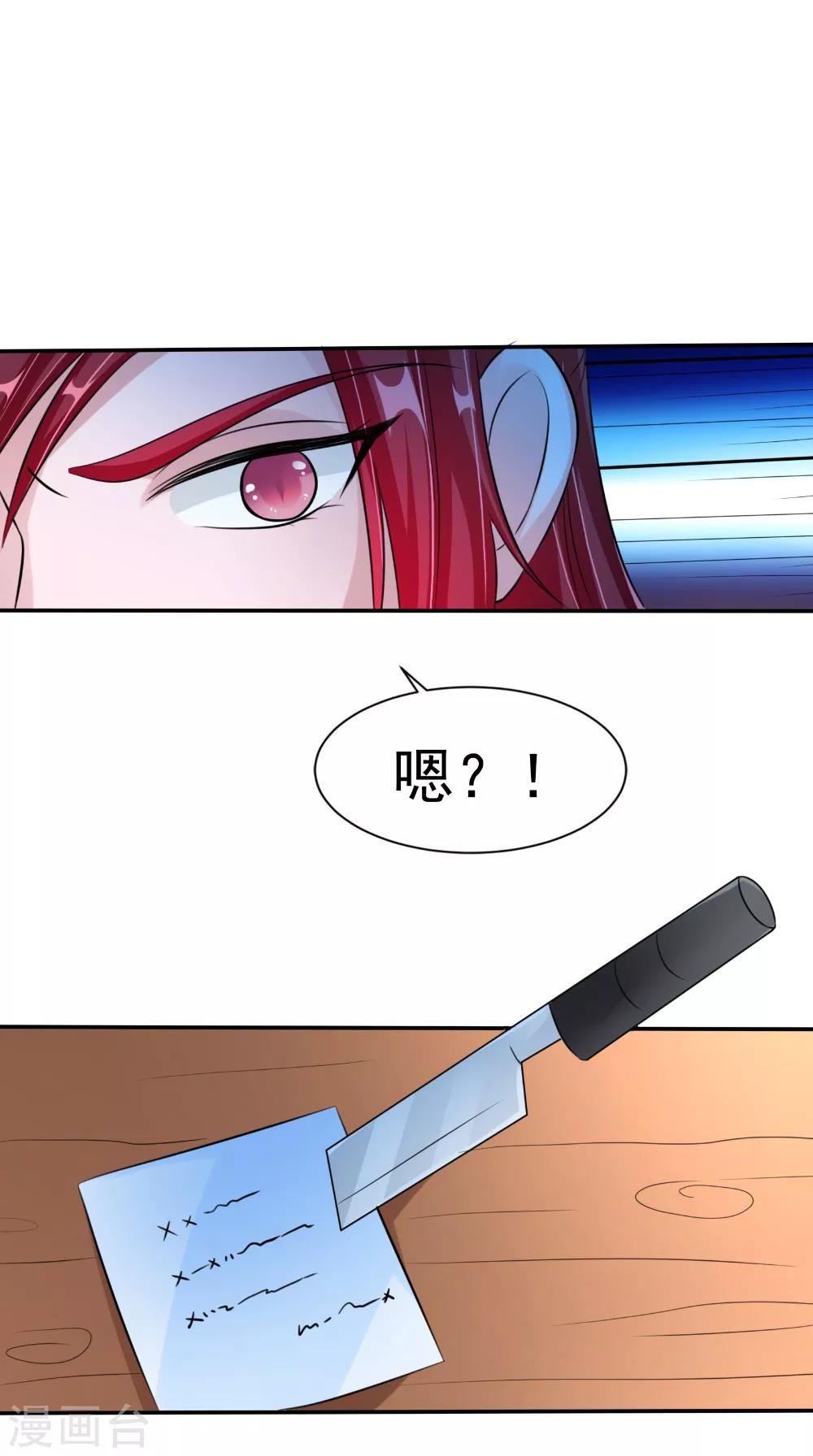 第62话 爷爷出事了-第62话