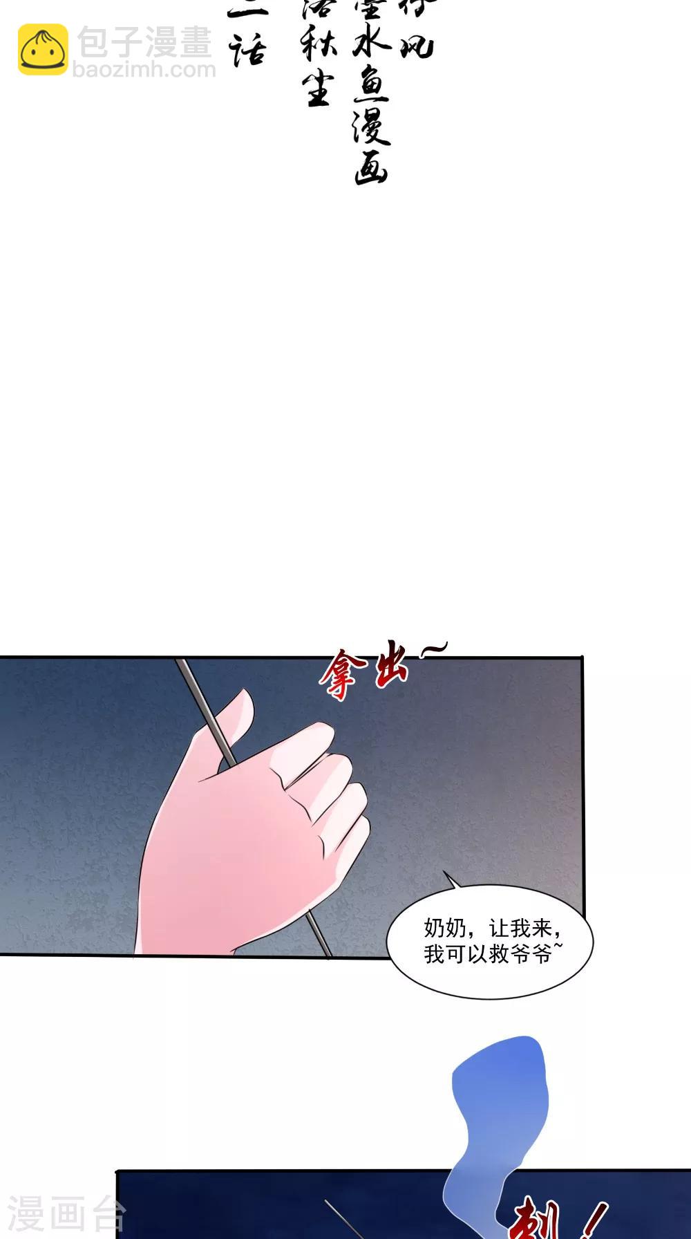 第62话 爷爷出事了-第62话