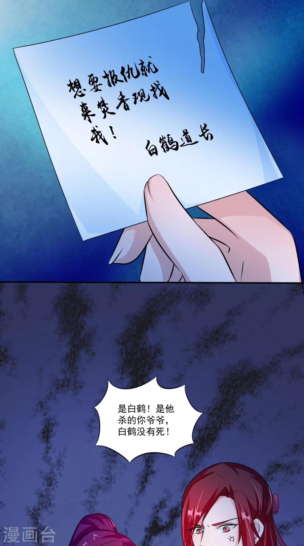 第62话 爷爷出事了-第62话