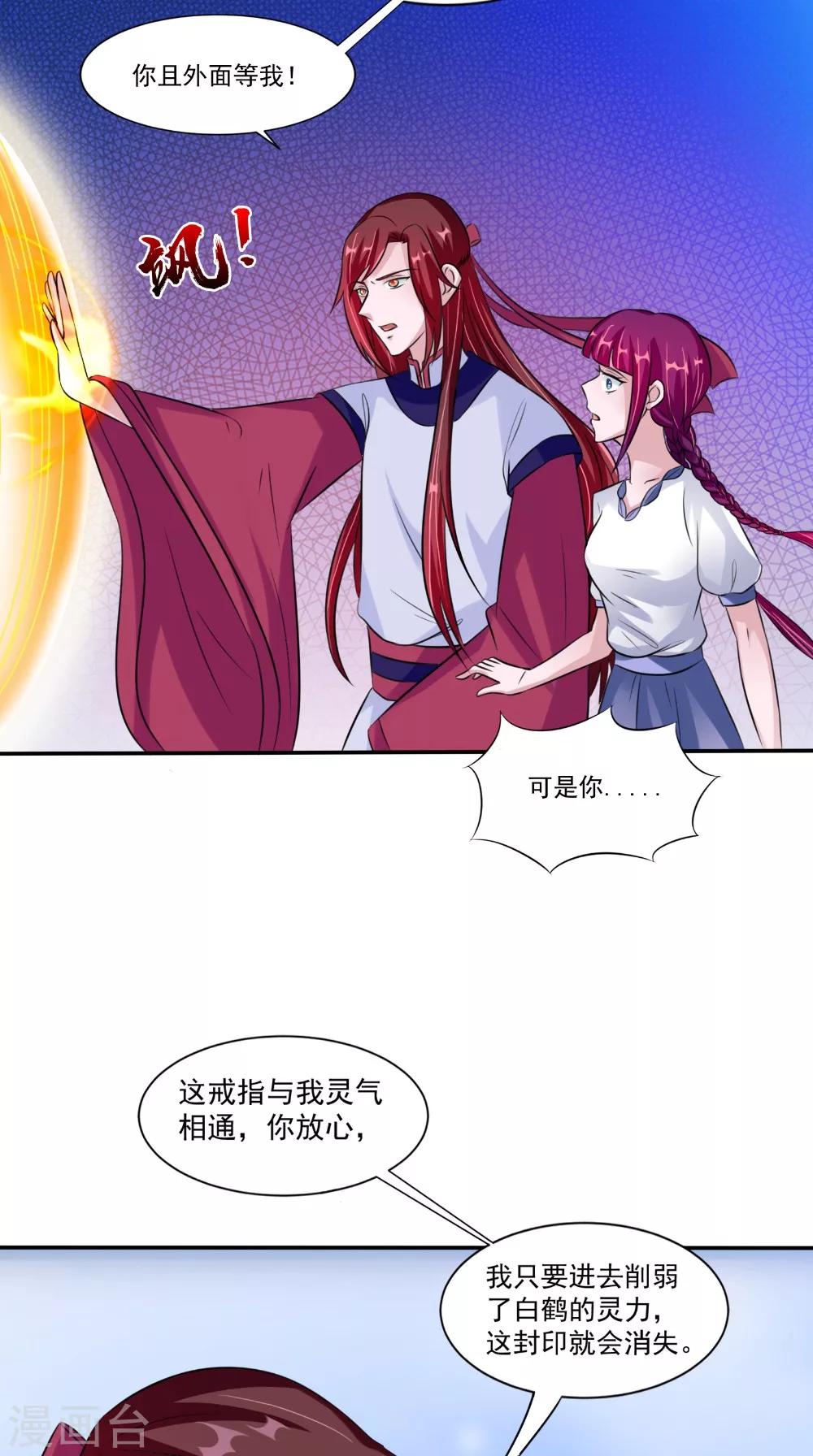 第62话 爷爷出事了-第62话