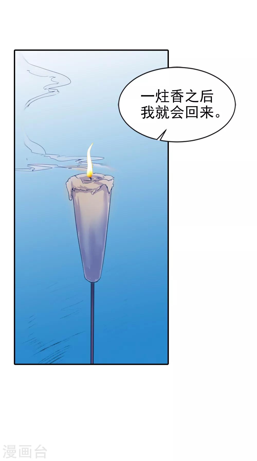 第62话 爷爷出事了-第62话