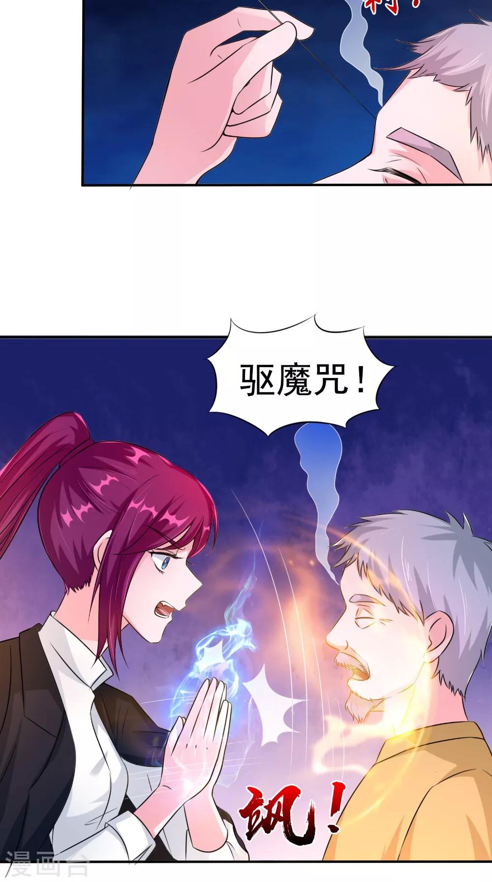 第62话 爷爷出事了-第62话