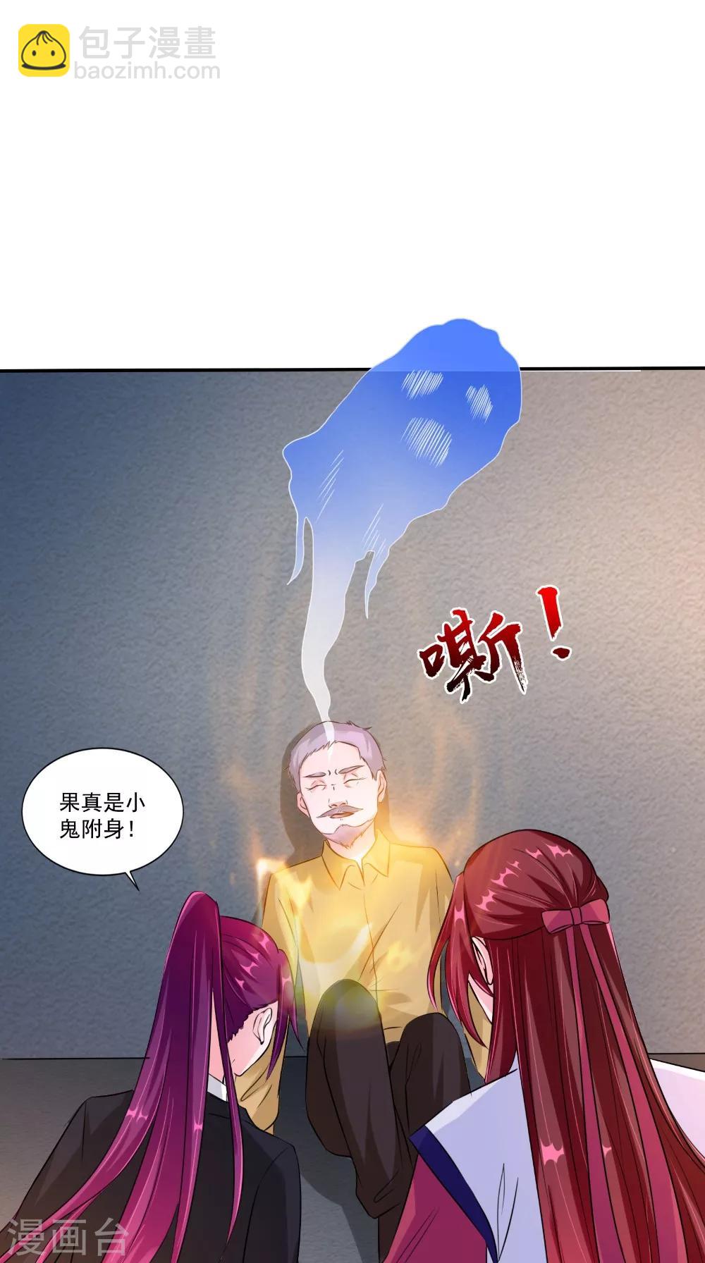 第62话 爷爷出事了-第62话