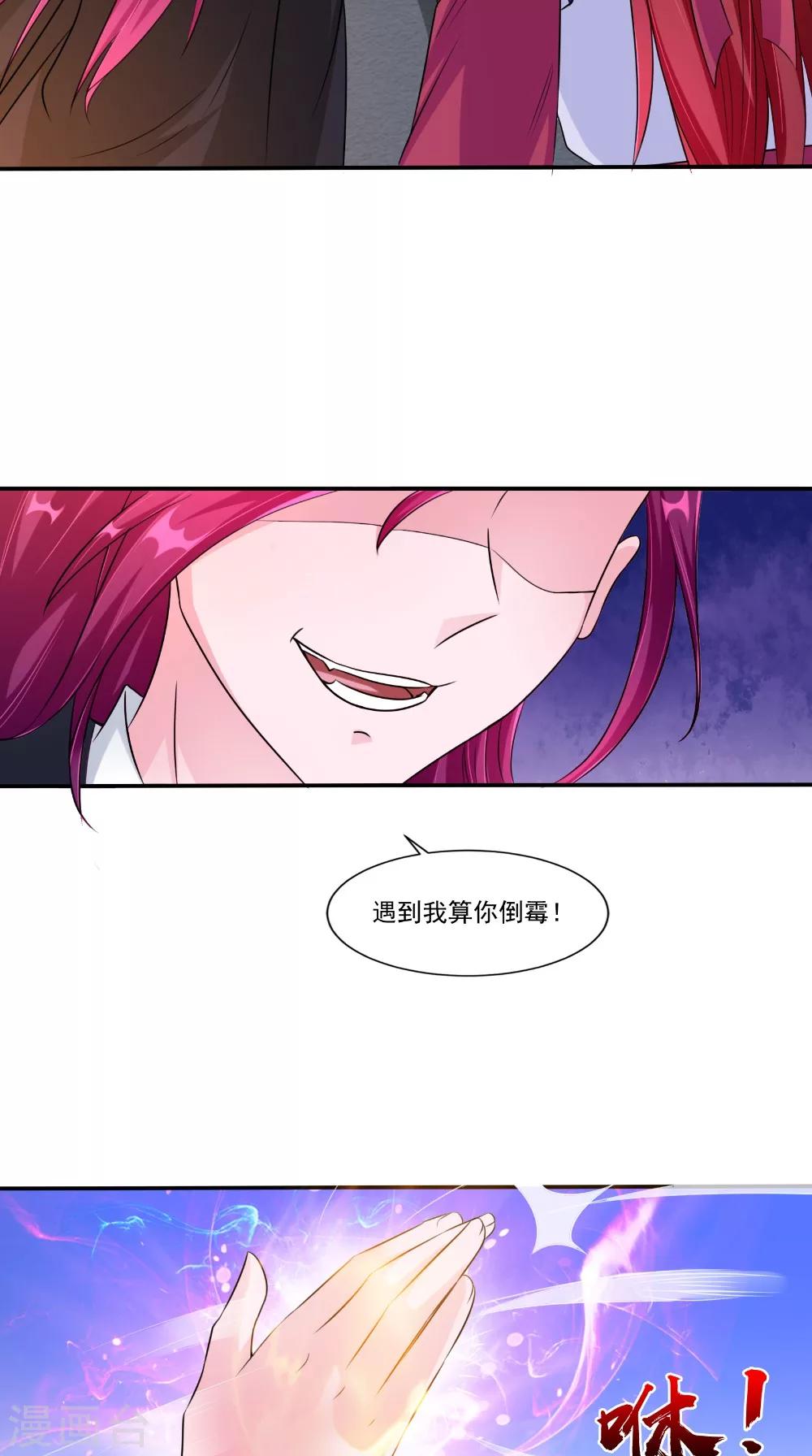 第62话 爷爷出事了-第62话