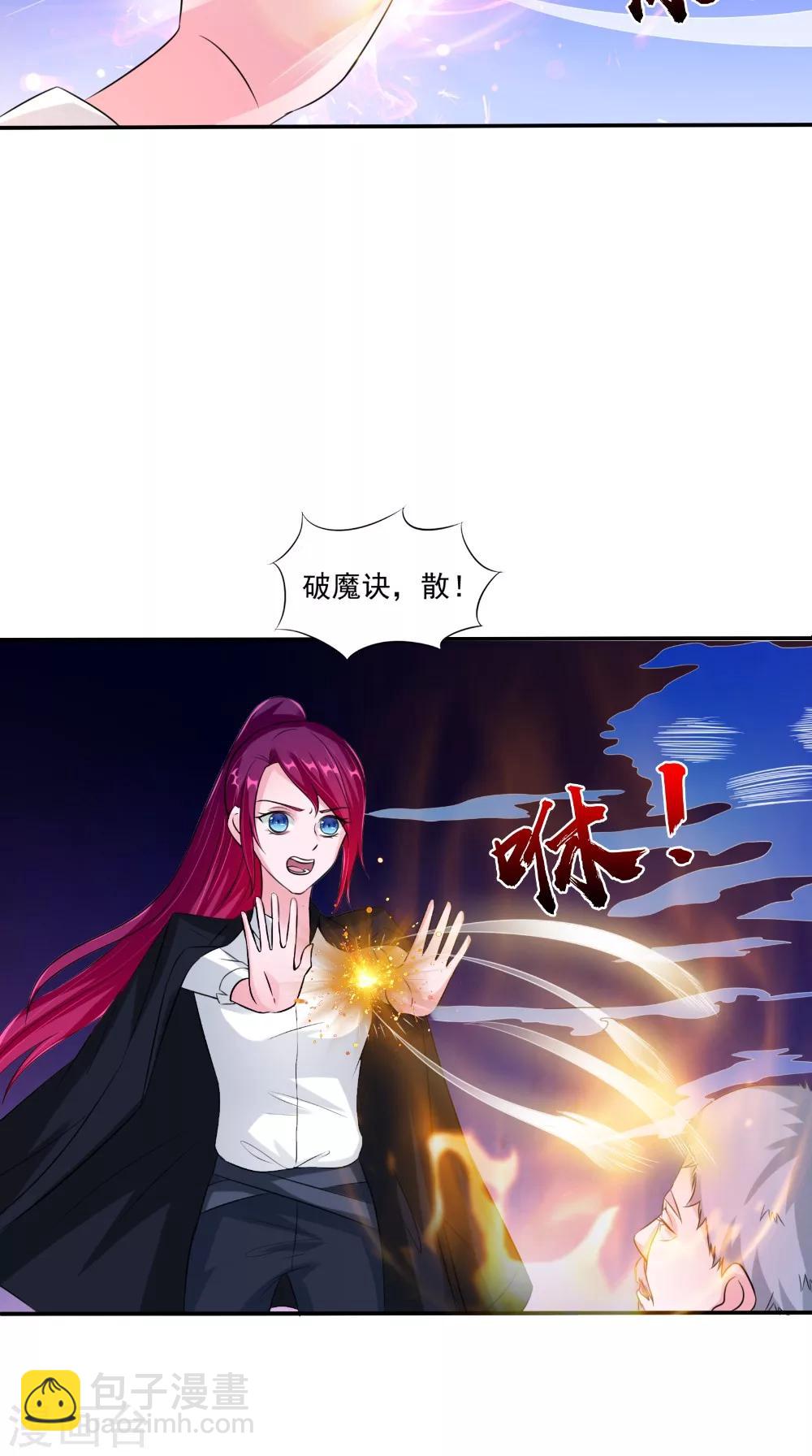第62话 爷爷出事了-第62话