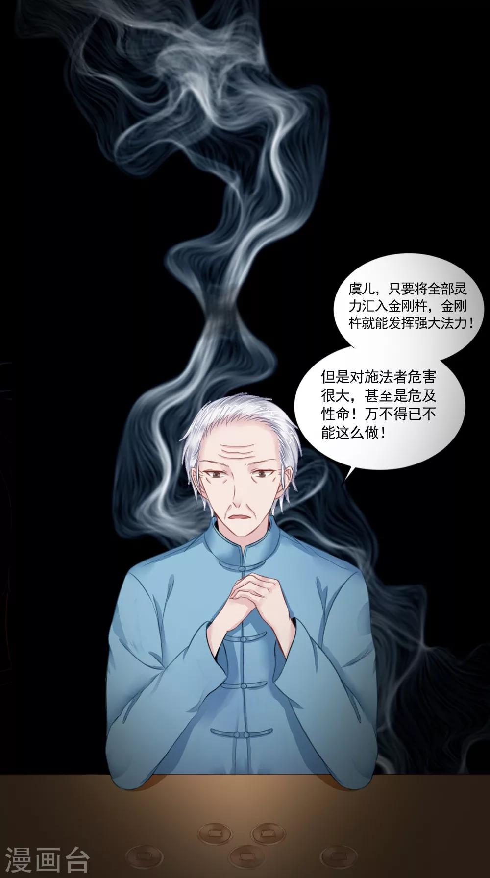 第64话 冲破封印-第64话