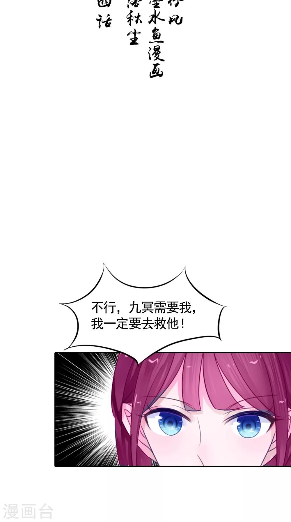 第64话 冲破封印-第64话