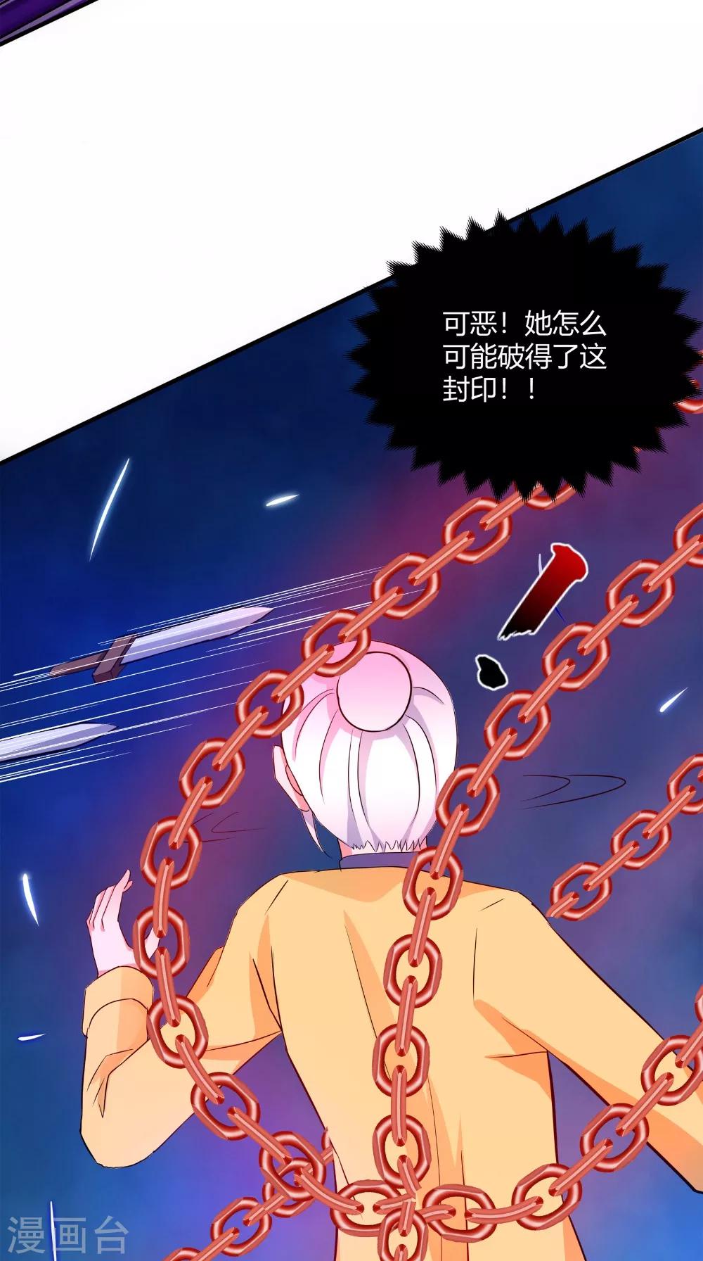 第64话 冲破封印-第64话