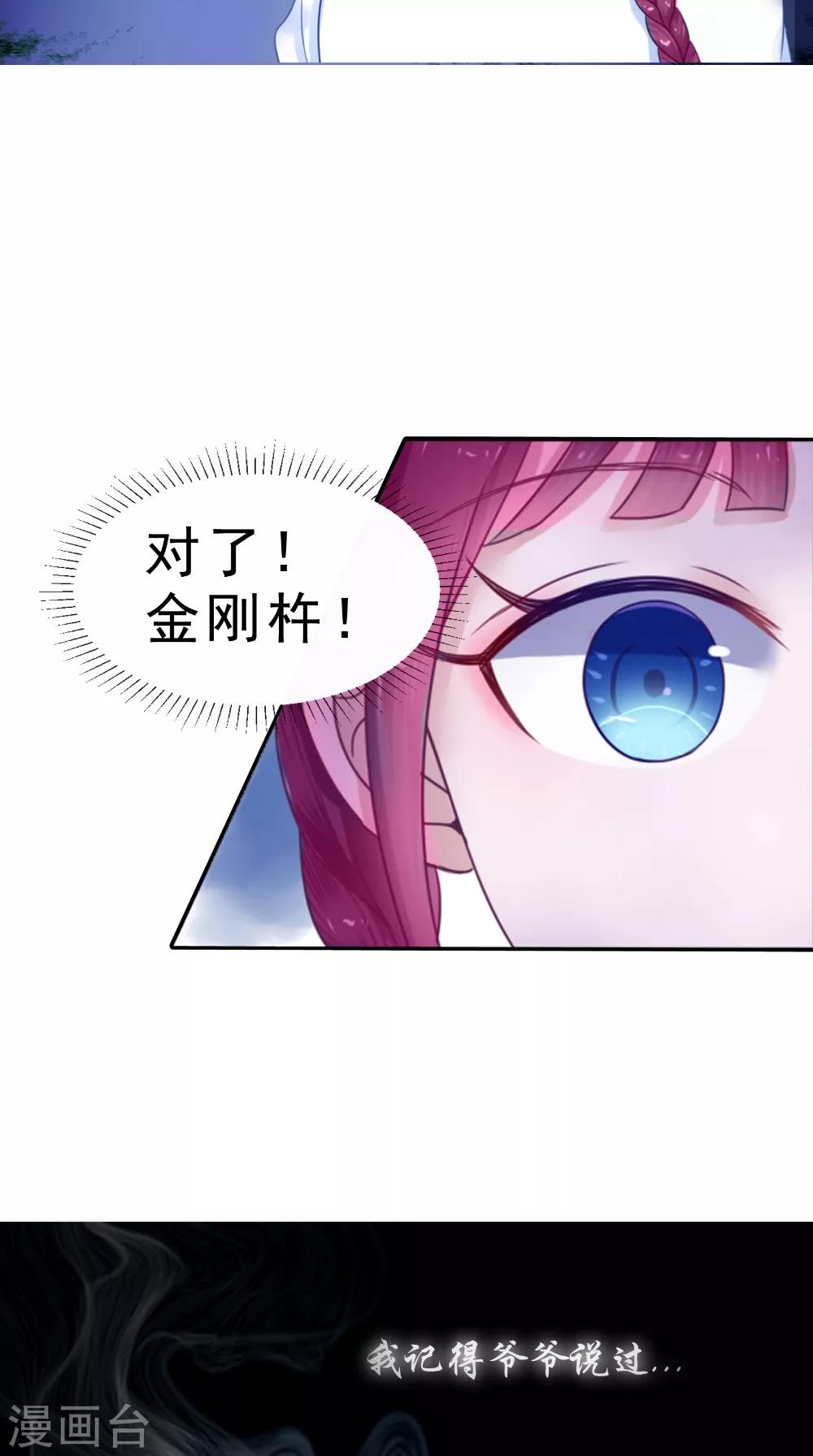 第64话 冲破封印-第64话
