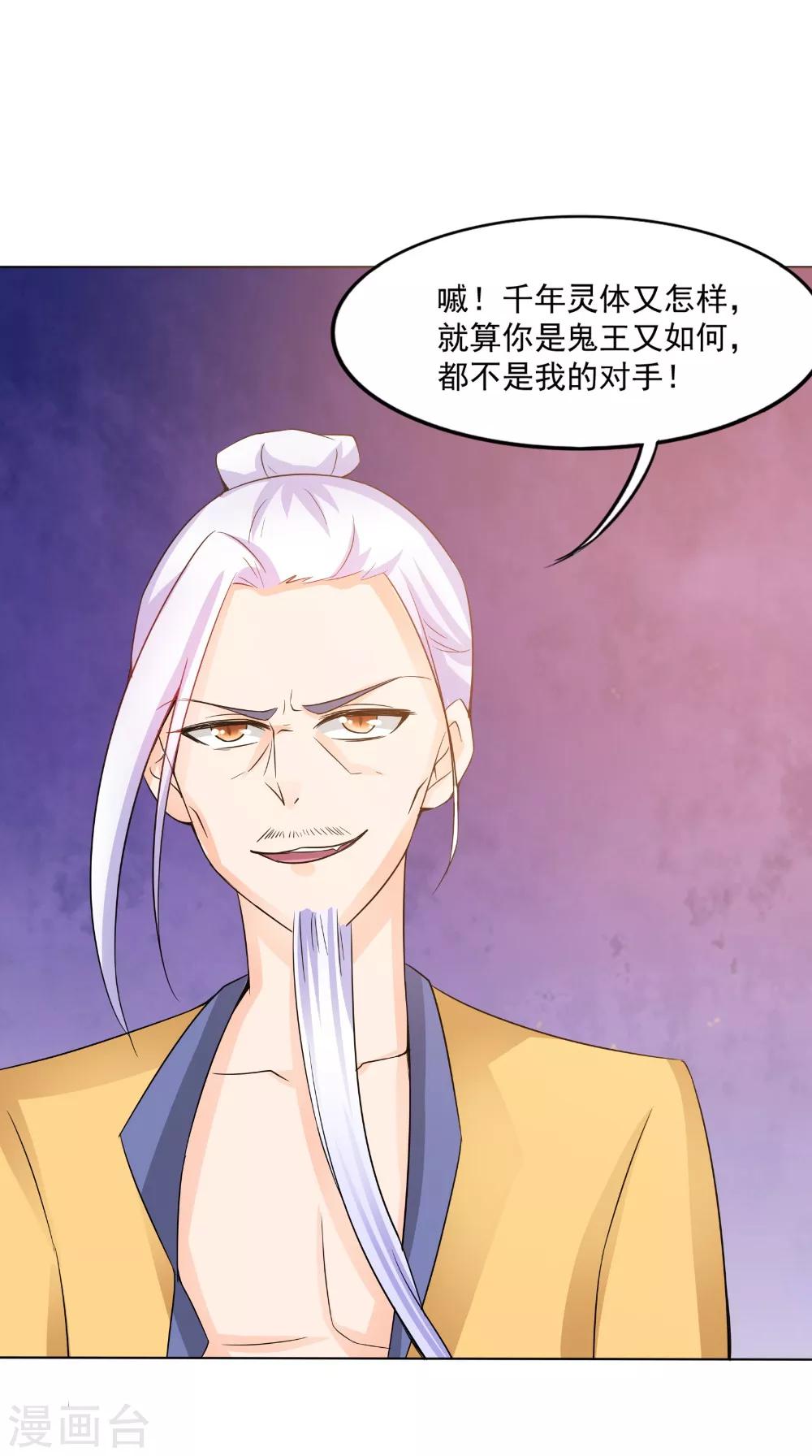 第66话 似曾相识-第66话
