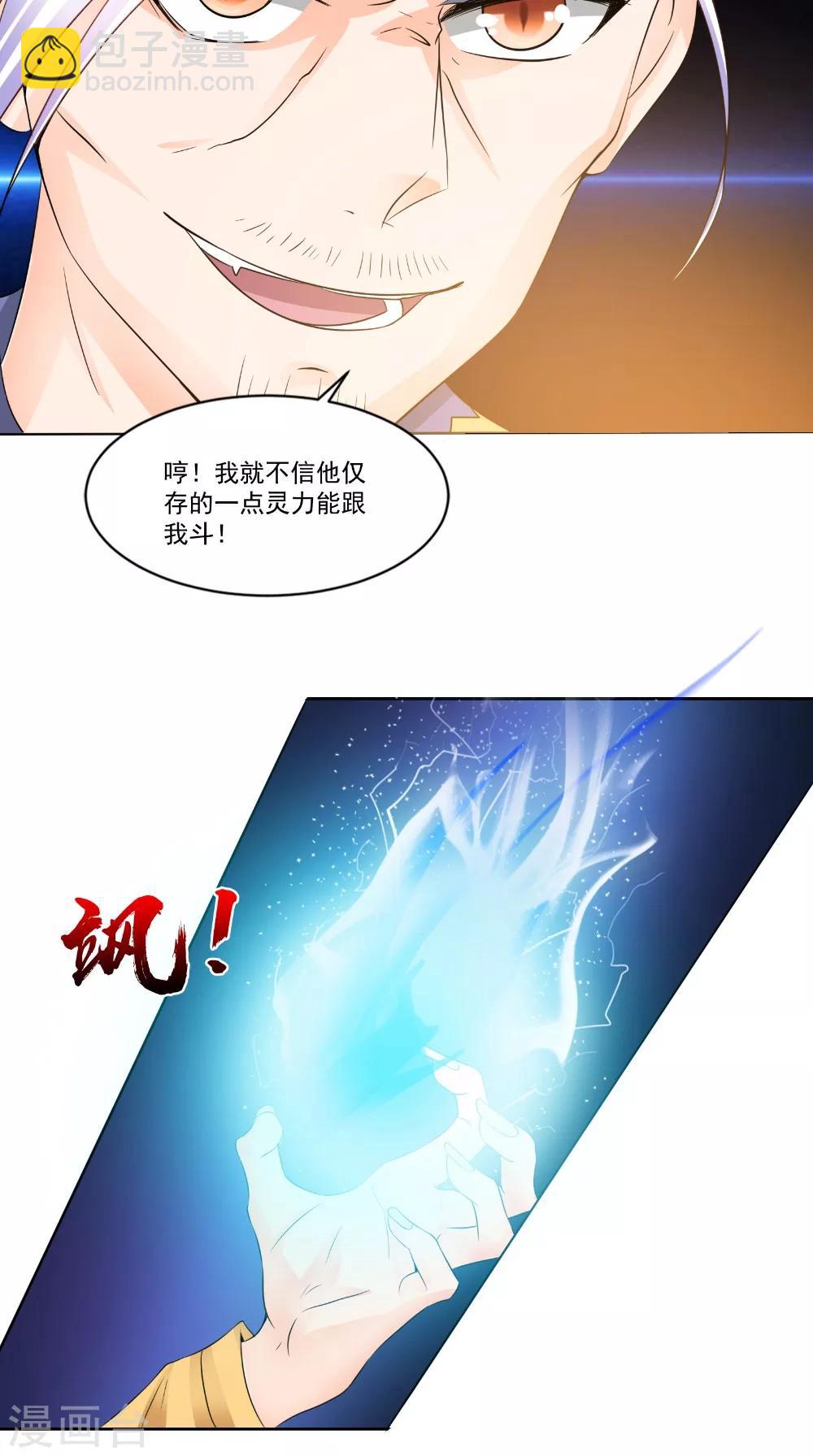 第66话 似曾相识-第66话