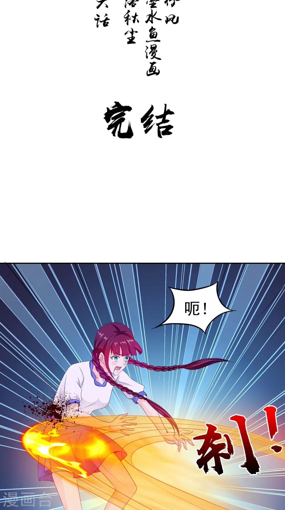 第66话 似曾相识-第66话