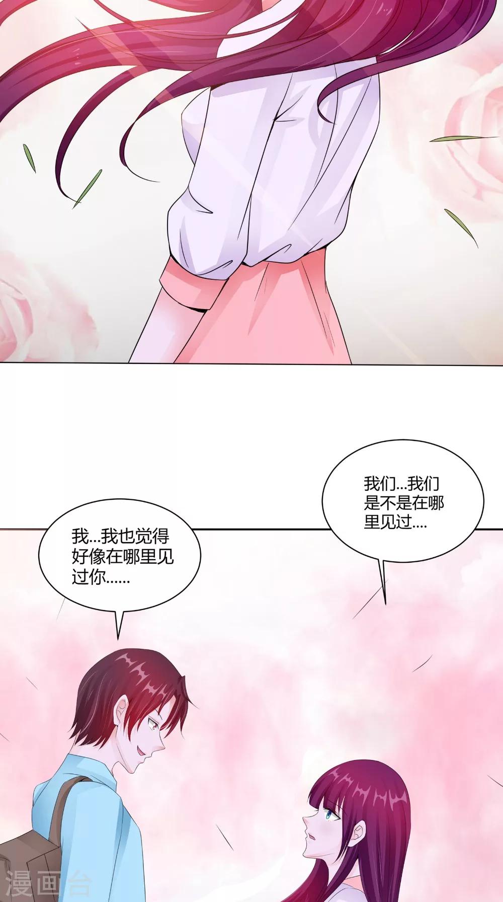 第66话 似曾相识-第66话
