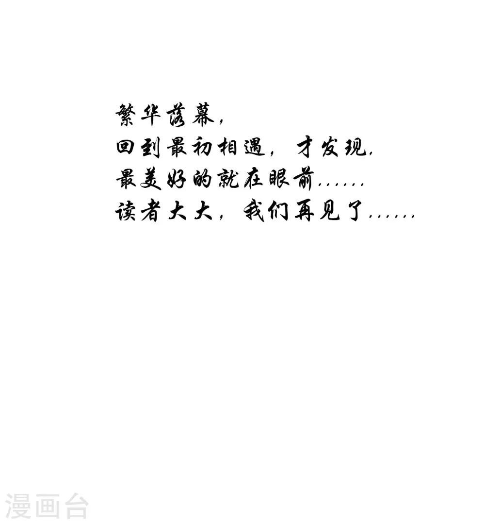 第66话 似曾相识-第66话