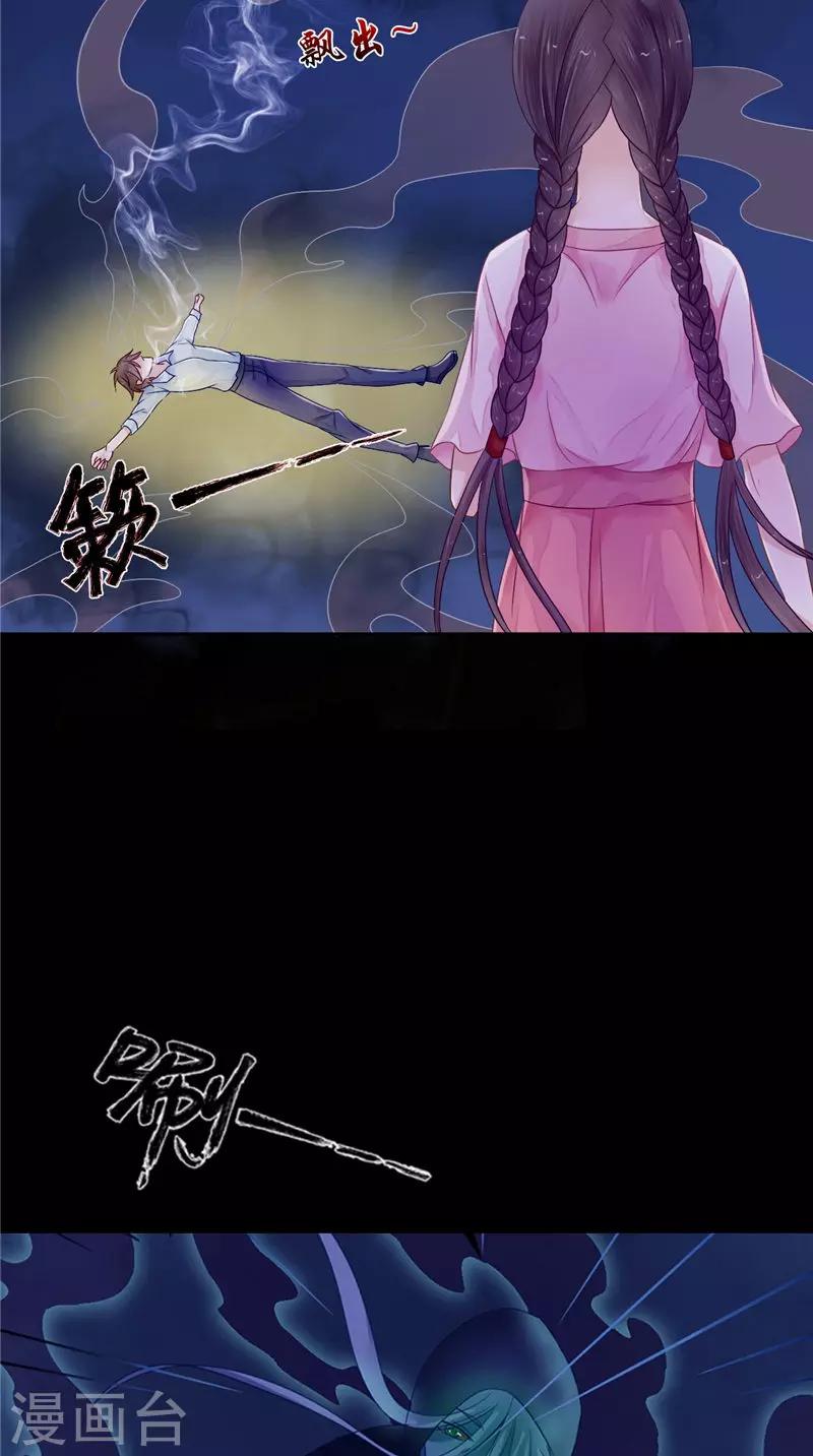 第8话 和简家有关系-第8话
