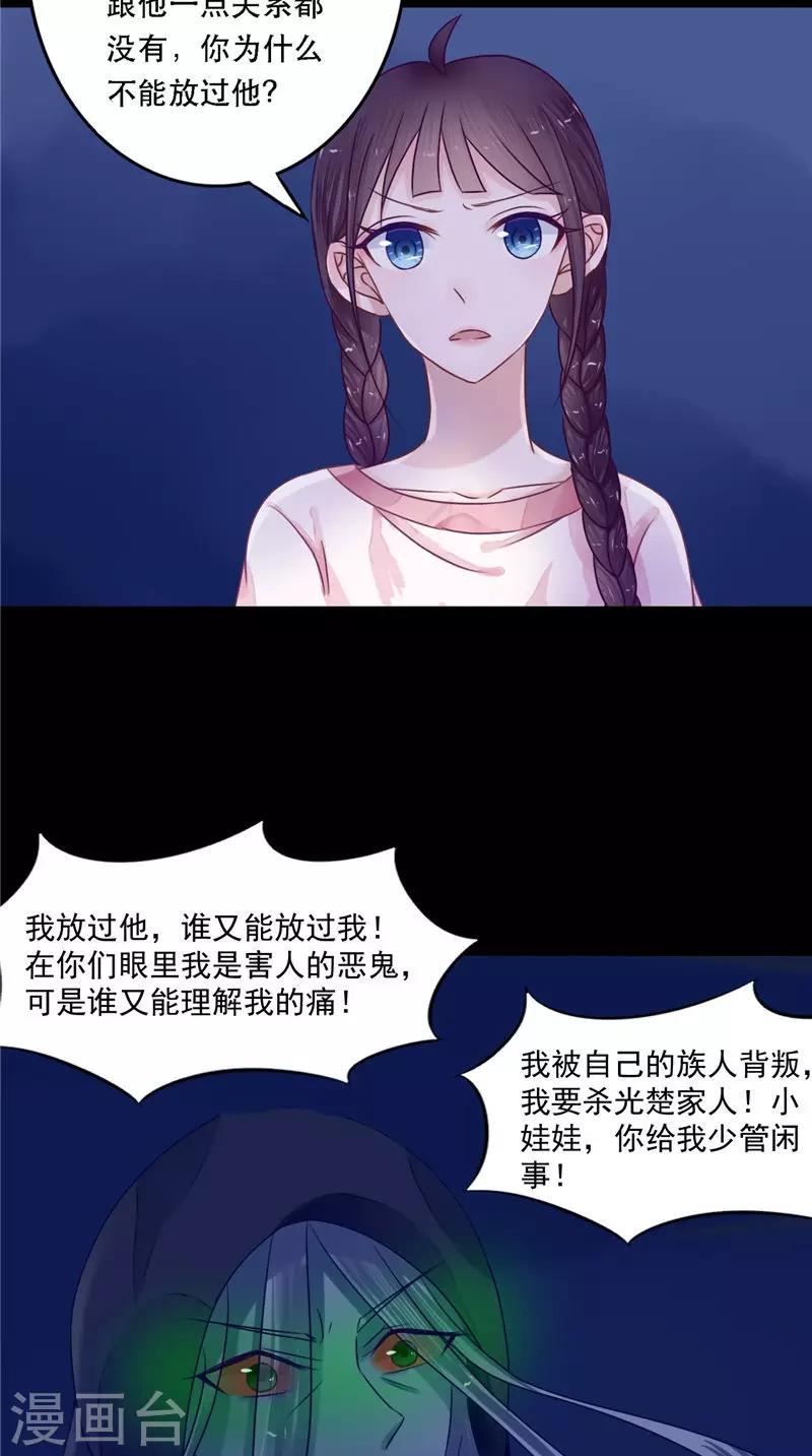 第8话 和简家有关系-第8话
