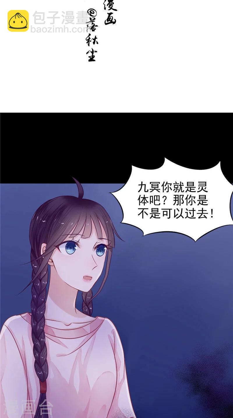 第8话 和简家有关系-第8话