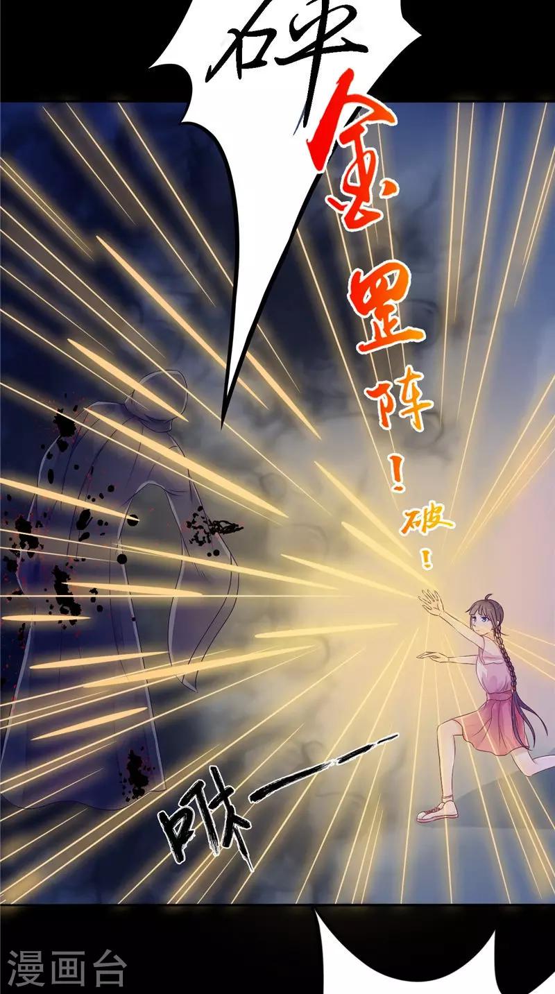 第8话 和简家有关系-第8话