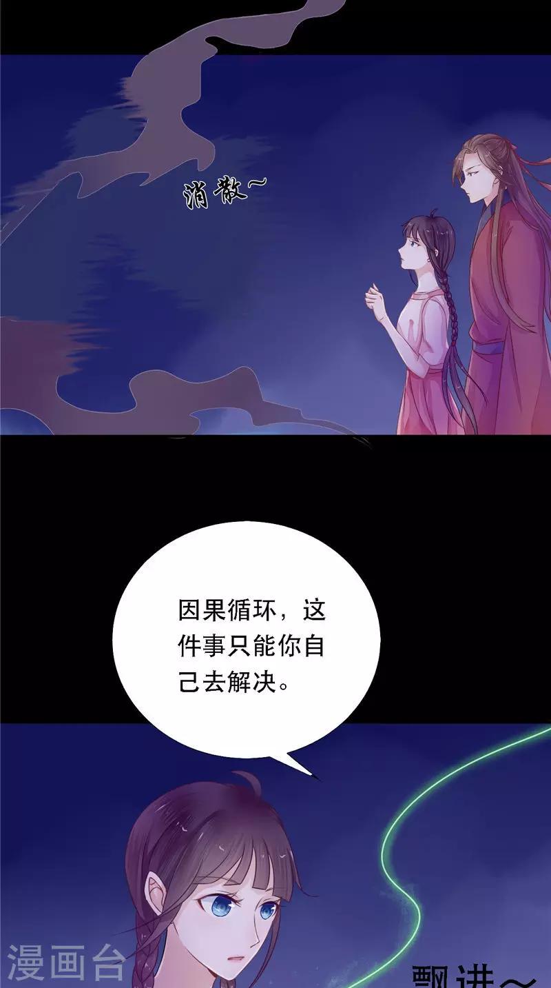 第8话 和简家有关系-第8话