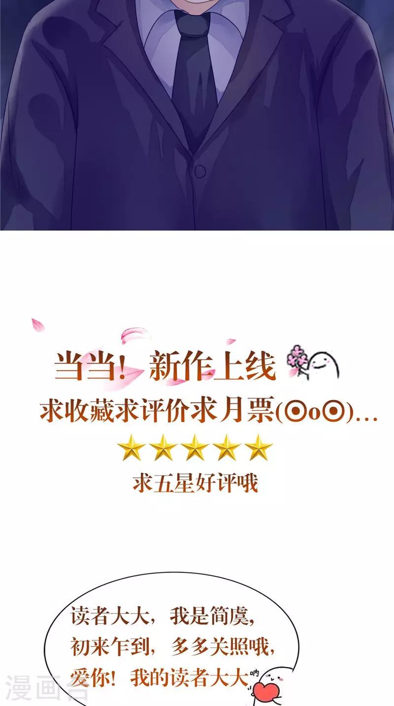 第8话 和简家有关系-第8话