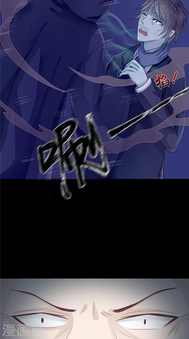 第10话 怨气增强-第10话