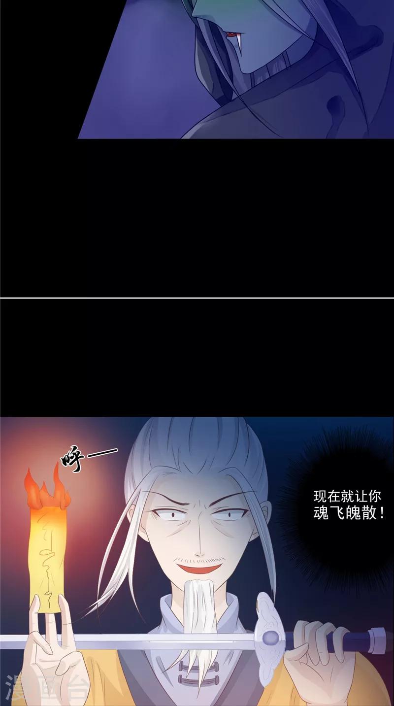 第10话 怨气增强-第10话