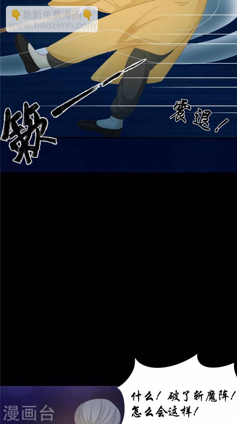 第10话 怨气增强-第10话