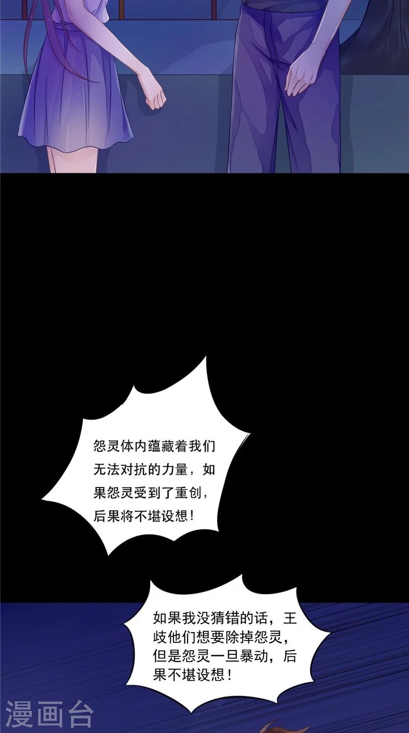 第10话 怨气增强-第10话