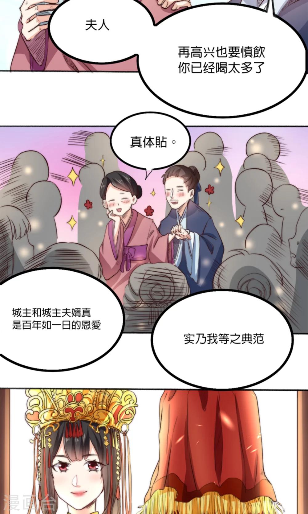 第2话 新婚之夜，惨遭分床&hellip;&hellip;(1/2)-第2话