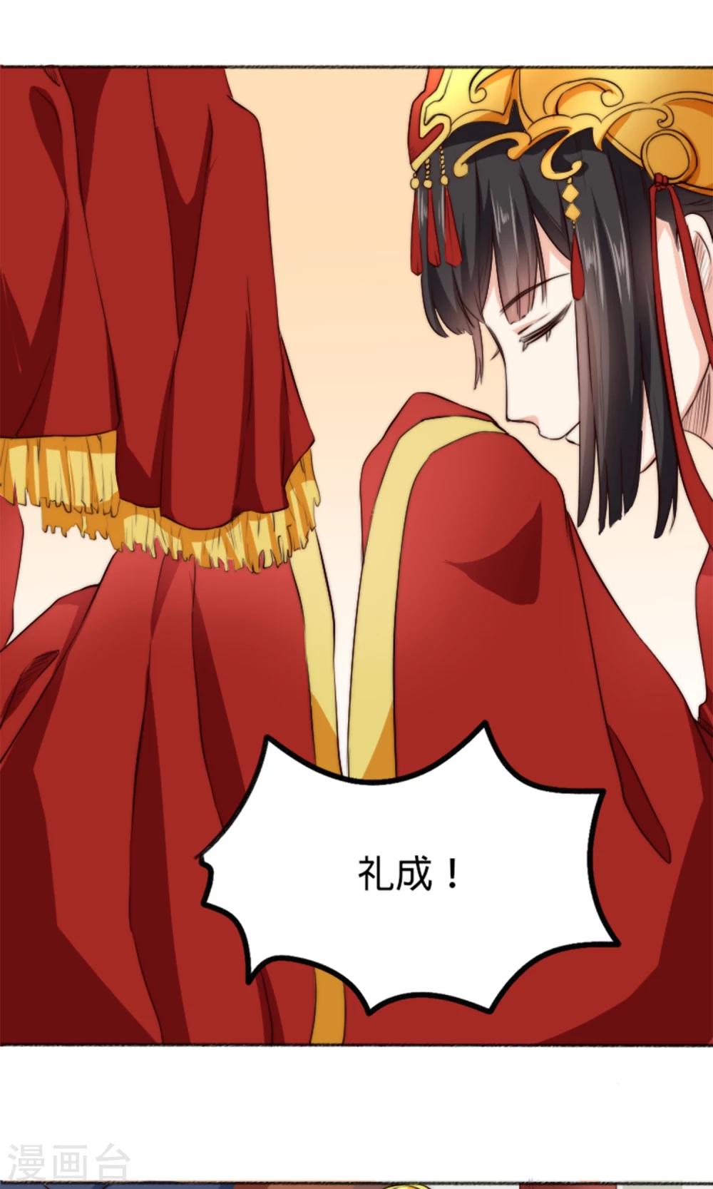 第2话 新婚之夜，惨遭分床&hellip;&hellip;(1/2)-第2话